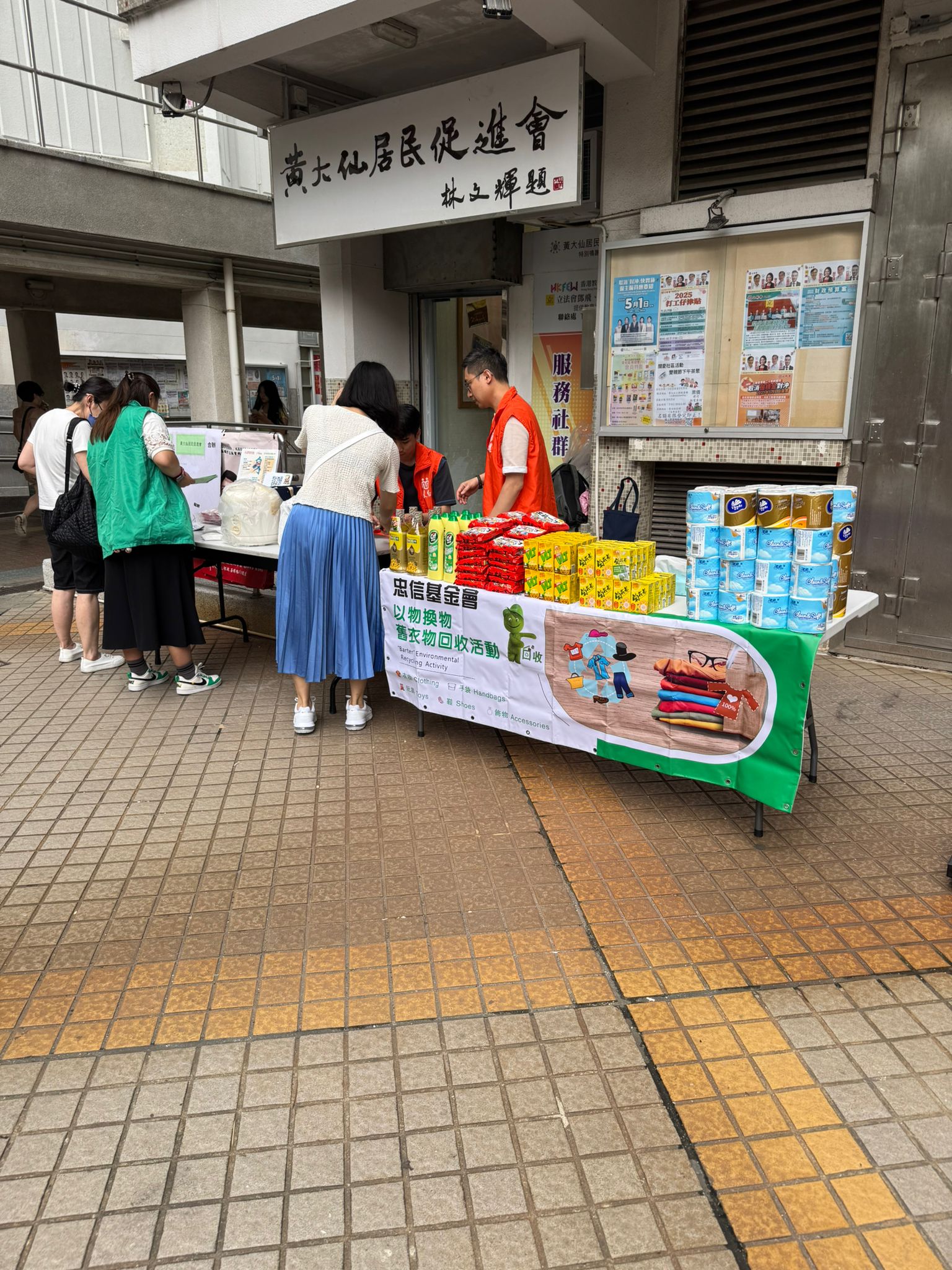 志願者整理捐贈衣物