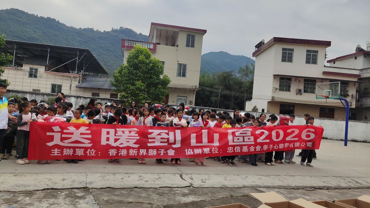 送暖到山區花絮 9