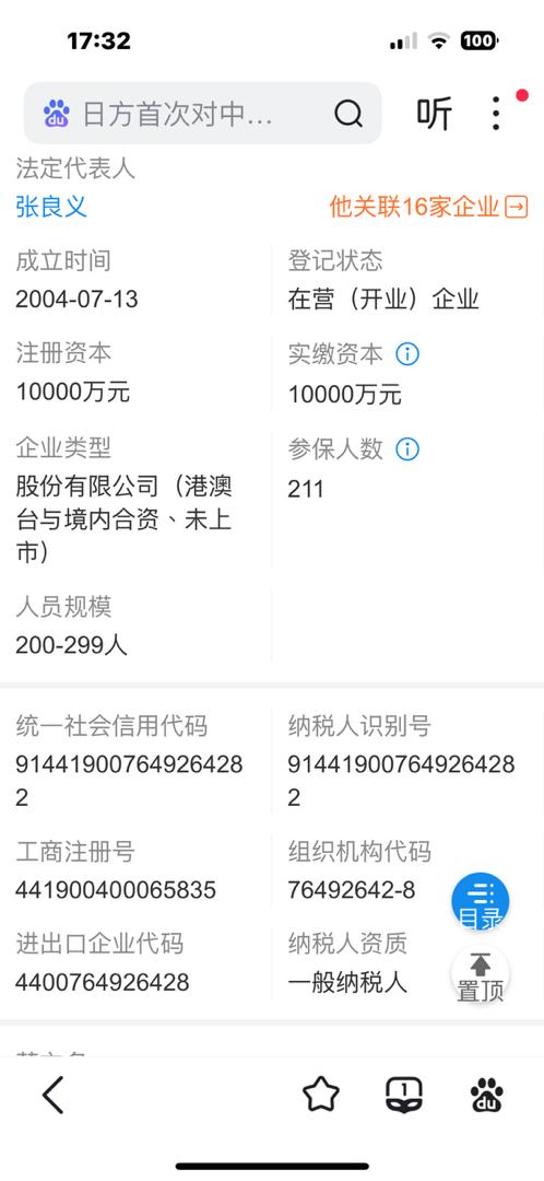 送暖到山區花絮 16