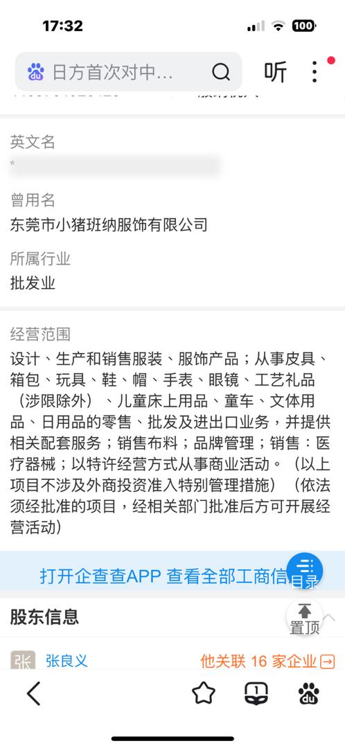 送暖到山區花絮 17