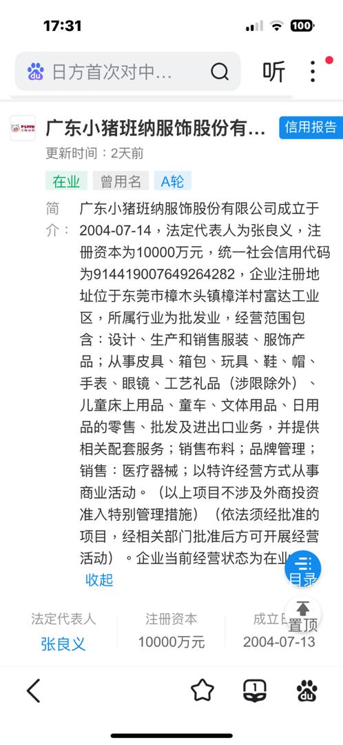 送暖到山區花絮 18