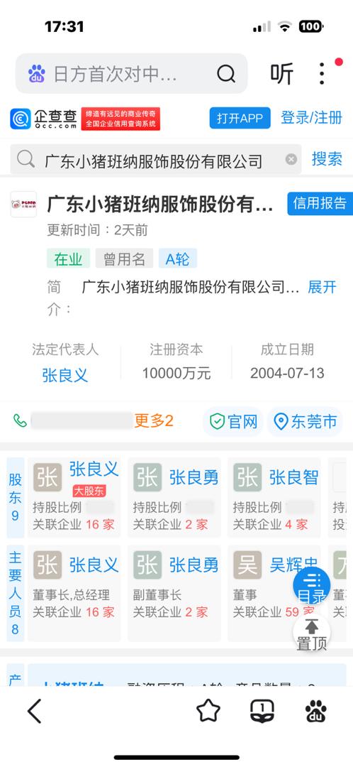 送暖到山區花絮 19