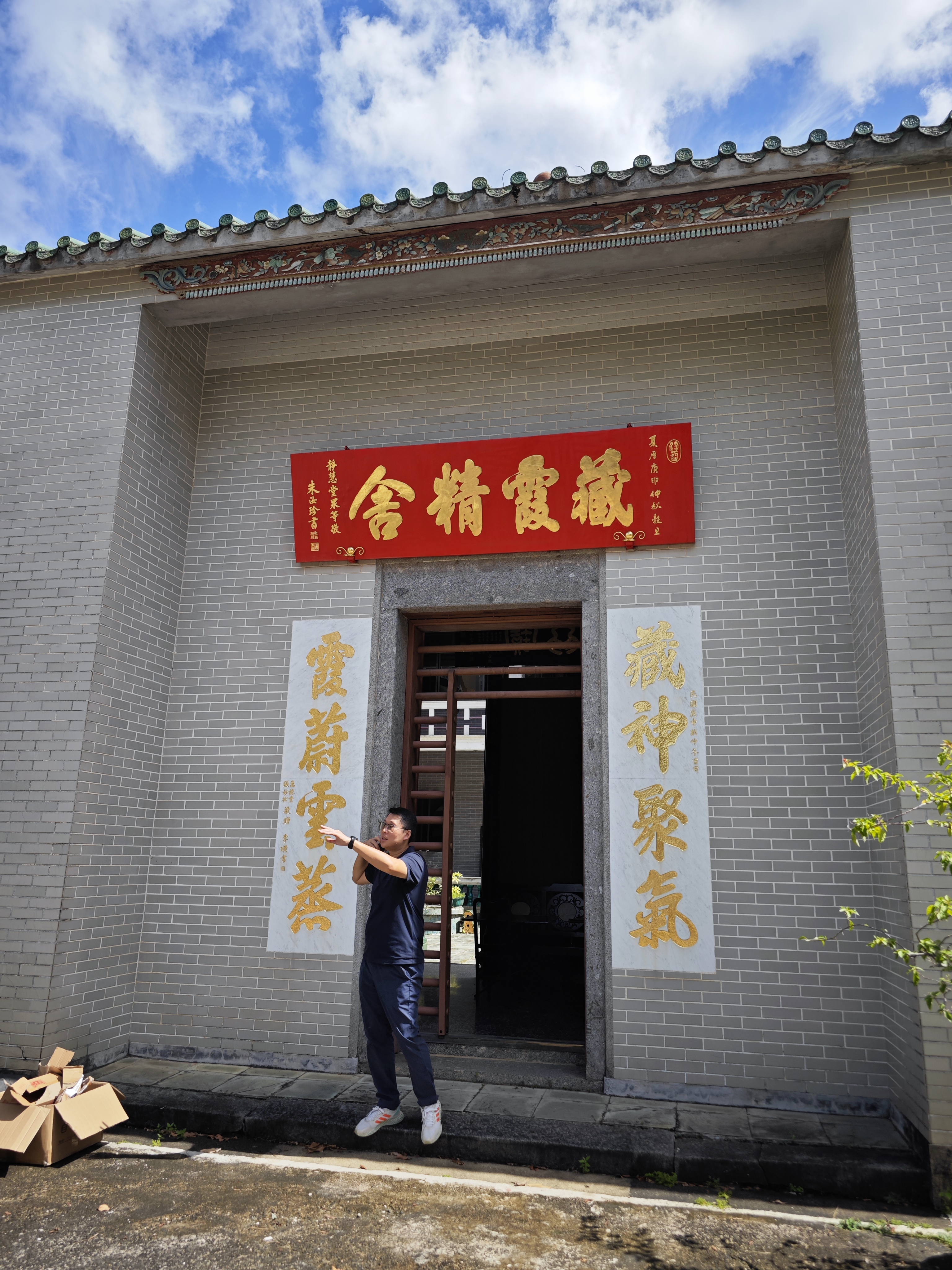 志願者協助登記