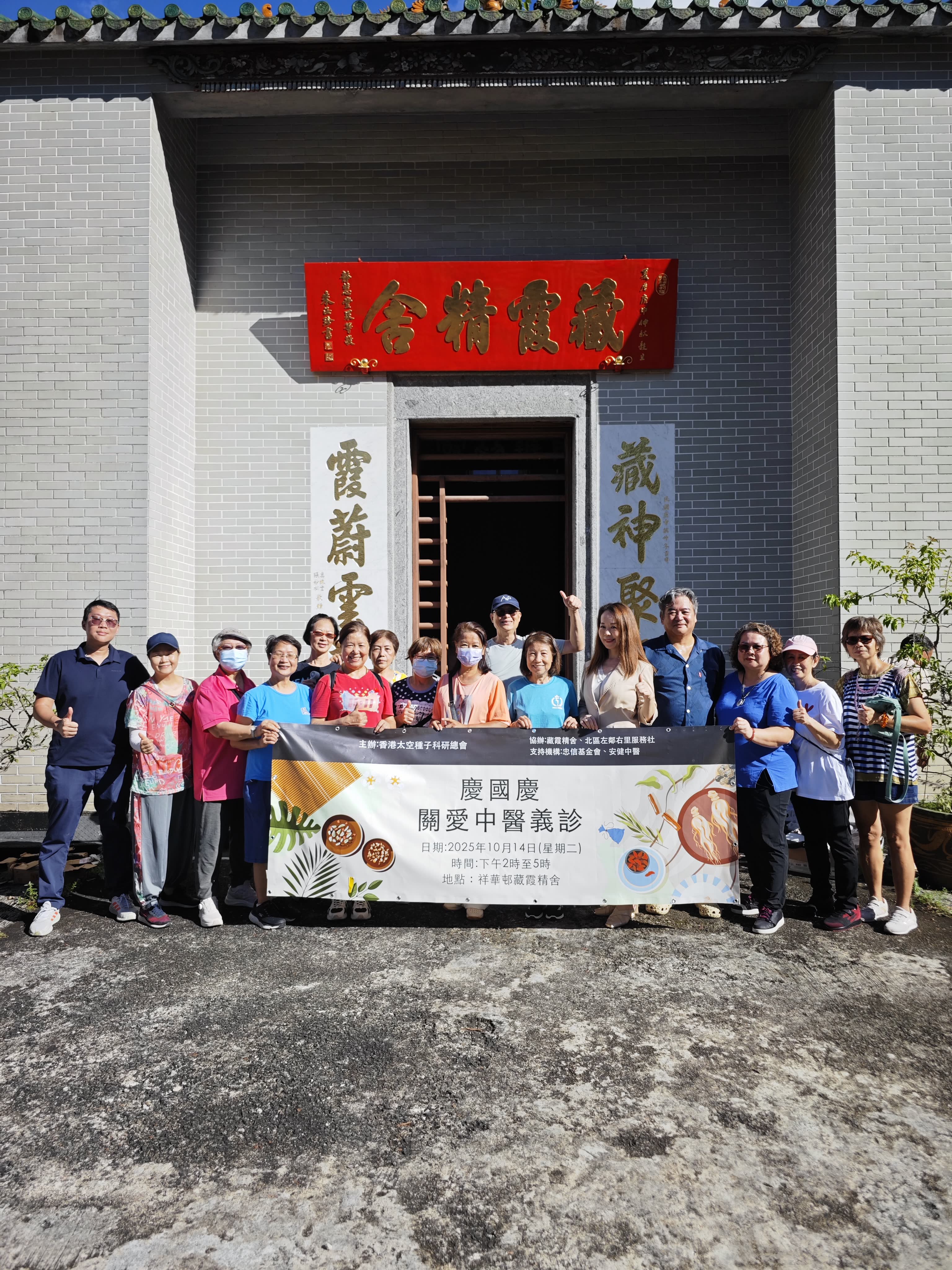 志願者團隊合照